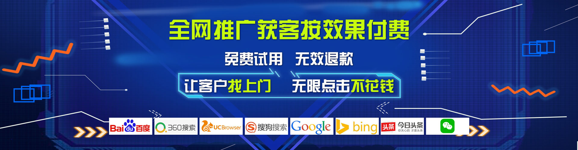 龙沙百度推广返点