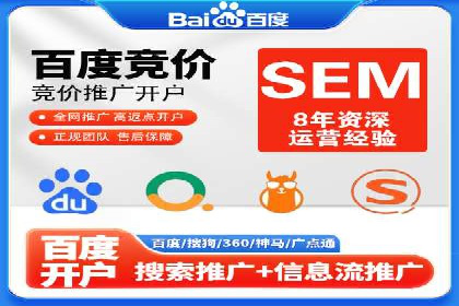 案例解读：sem竞价推广托管如何助力企业盈利